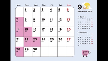 9月の営業カレンダーのご案内📣
